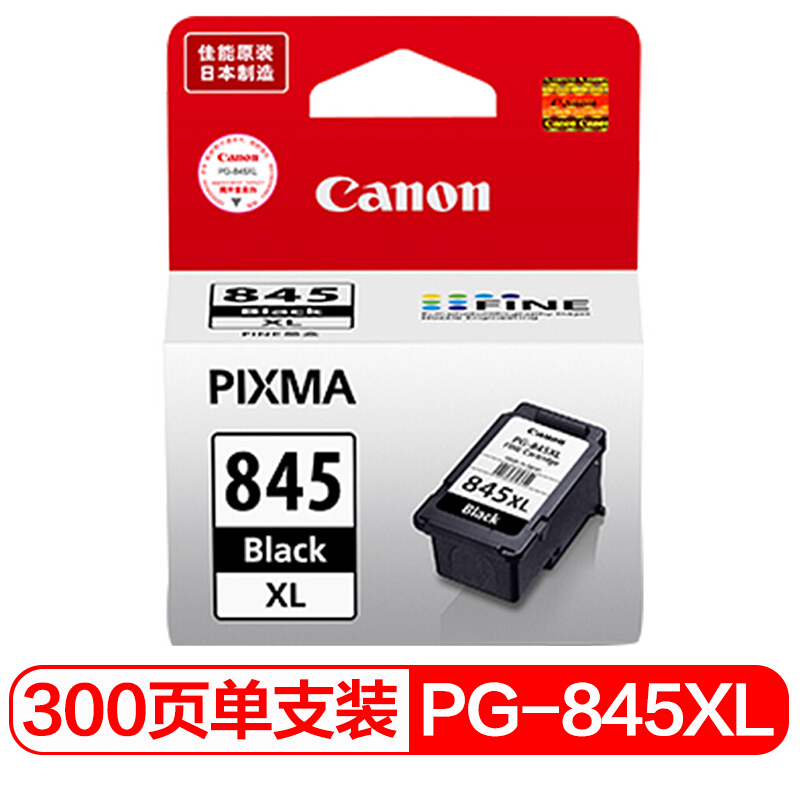 佳能(Canon)PG-845 XL原装黑色高容量墨盒 适用佳能MG2400 MG2580