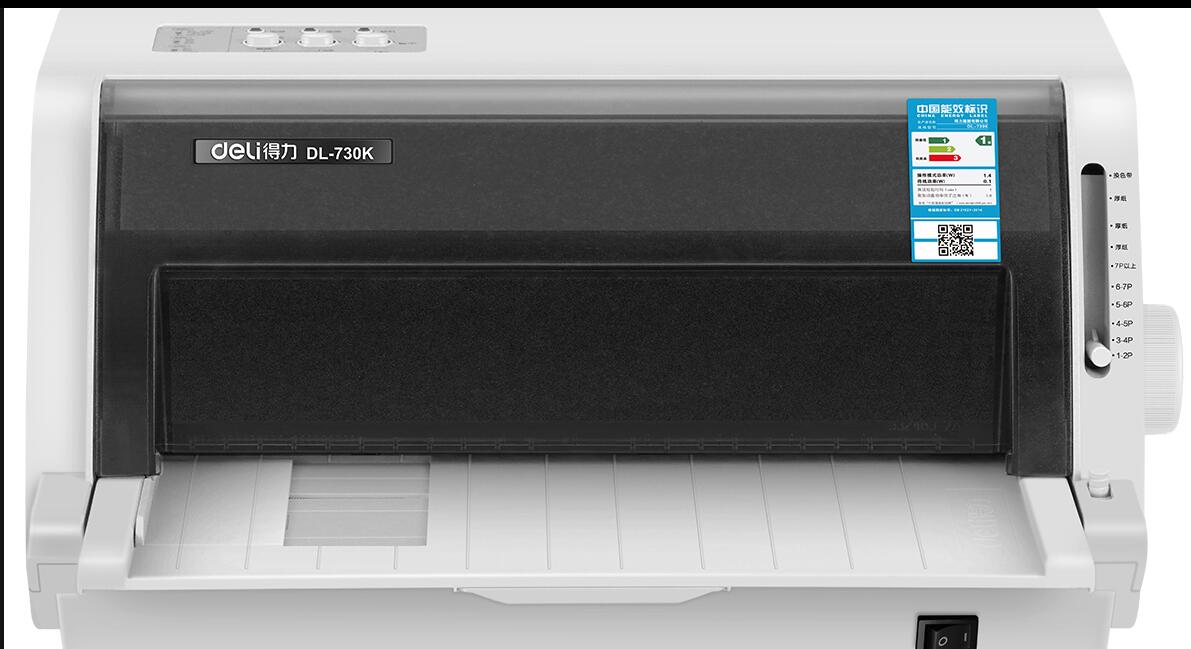 得力DL-730K针式打印机