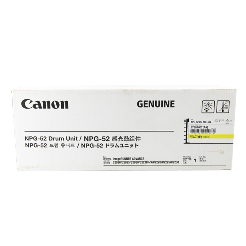 佳能(CANON) 原装NPG-52 DU YELLOW黄色感光硒鼓组件 约44000页 适用佳能iR ADVANCE C2020 /C2025/C2030/C2220/C2225/C2230/C2220L