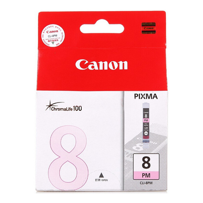 佳能(Canon)CLI-8 PM原装照片品红色墨盒 308页 适用佳能Pro 9000 MKⅡ