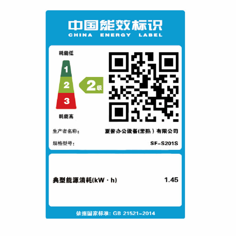 夏普（SHARP) SF-S201SV 复合机 复印打印扫描一体机