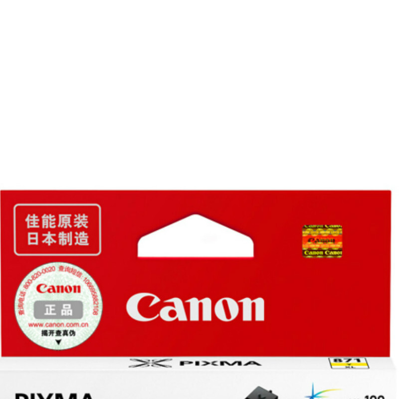 佳能(Canon)CLI-871XL Y原装加大容量黄色墨盒 适用佳能MG7780MG6880MG5780TS9080TS8080TS6080TS5080