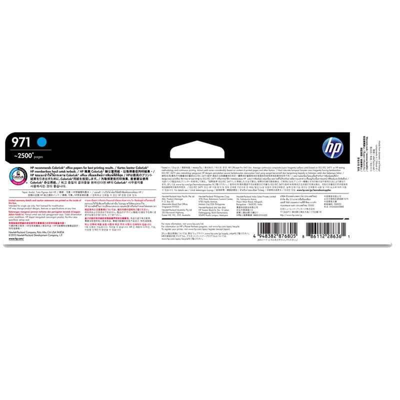 惠普(HP)CN622AA 971 青色原装墨盒适用惠商系列一体机：HP Officejet Pro X576dw/X476dw MFP 惠商系列打印机：HP Officejet Pro X551dw/X451dw