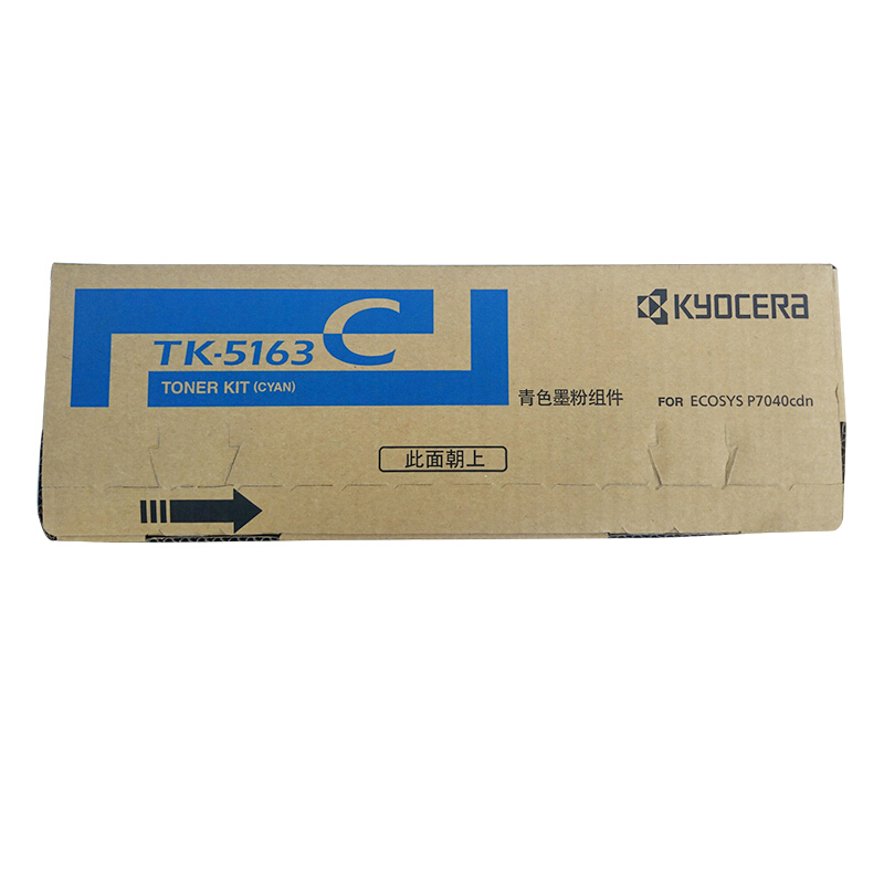 京瓷(KYOCERA) TK-5163C 青色原装墨粉盒 约12000页 适用京瓷P7040dn