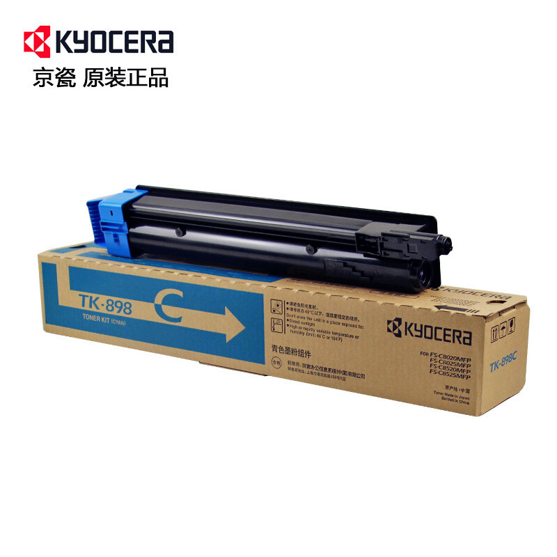 京瓷(KYOCERA) TK-898C 青色原装墨粉盒 适用京瓷 FS-C8020/8025/8520/8525MFP