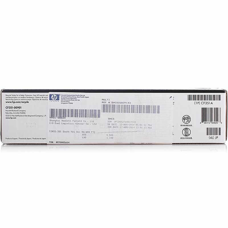 惠普 CF351A 130A 青色硒鼓 适用Color LaserJet Pro MFP M177fw/颜色：青色