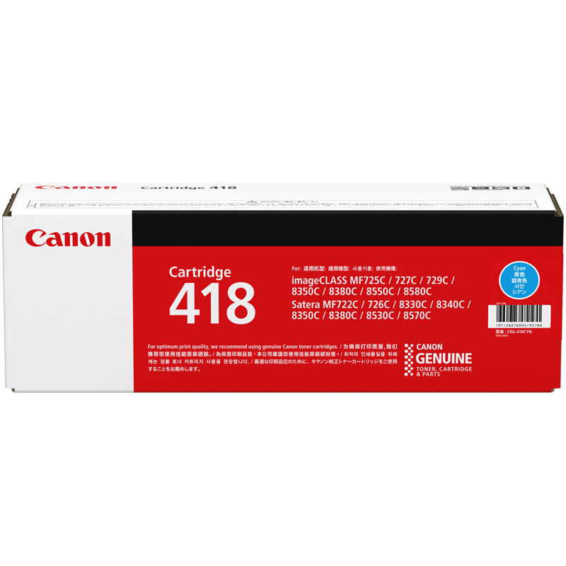 佳能(CANON) 原装Cartridge 418 C青色粉盒 约2900页 适用佳能iC MF8350CDN/8380Cdw