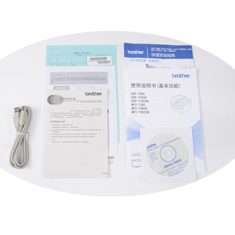 兄弟（brother）DCP-7080 A4黑白激光多功能一体机(打印、复印、扫描)