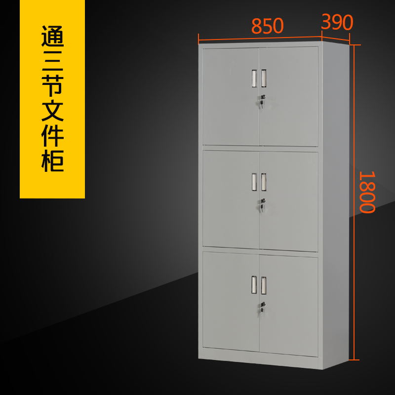 盛花牌 钢制文件柜 铁皮柜 档案柜 通三节文件柜