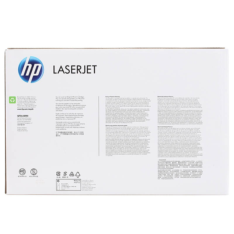 惠普 Q7516AC 黑色硒鼓 16A适用LaserJet 5200打印机系列