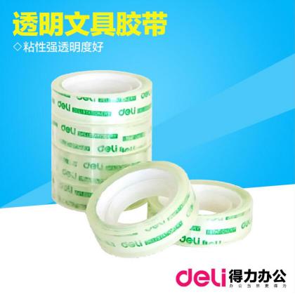 得力30011/30013/30014/30015文具胶带 12卷/筒