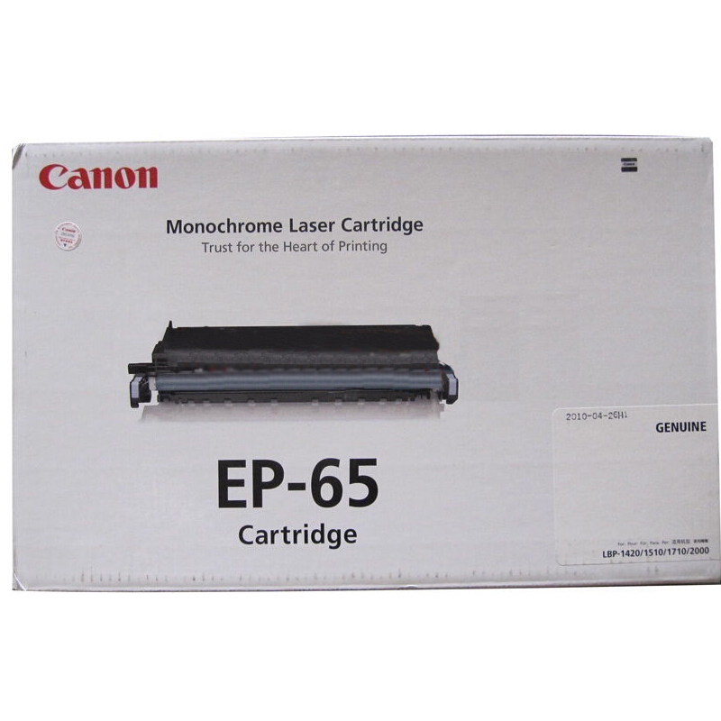 佳能(CANON) 原装EP-65黑色硒鼓 约10000页 适用佳能LBP2000