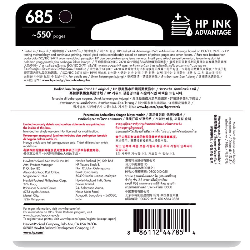 惠普(HP)CZ121AA 685黑色原装墨盒 适用 Deskjet 3525/5525/6525