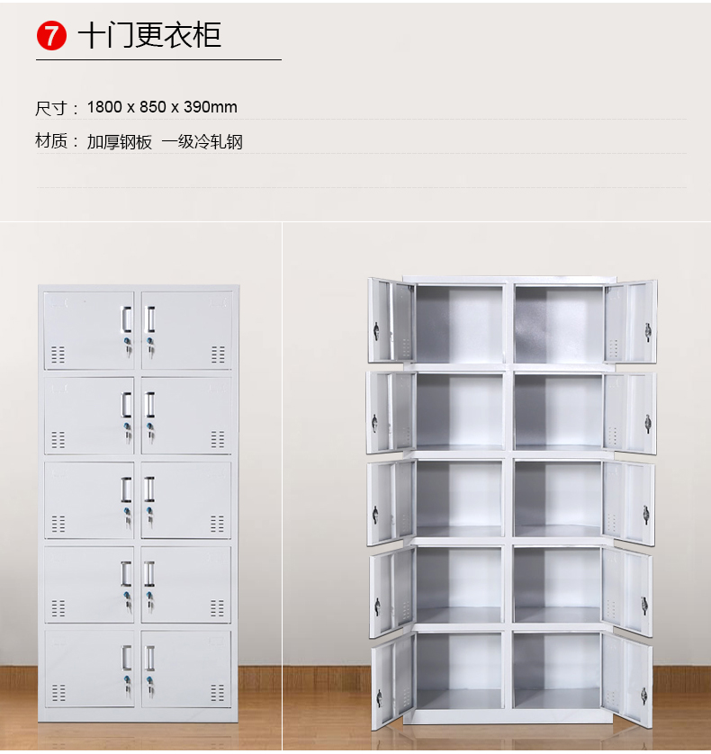 盛花 钢制办公家具 钢制更衣柜 员工柜 铁皮柜 储物柜 浴室柜 宿舍柜 工衣柜 健身房瑜伽馆 储物柜 十门