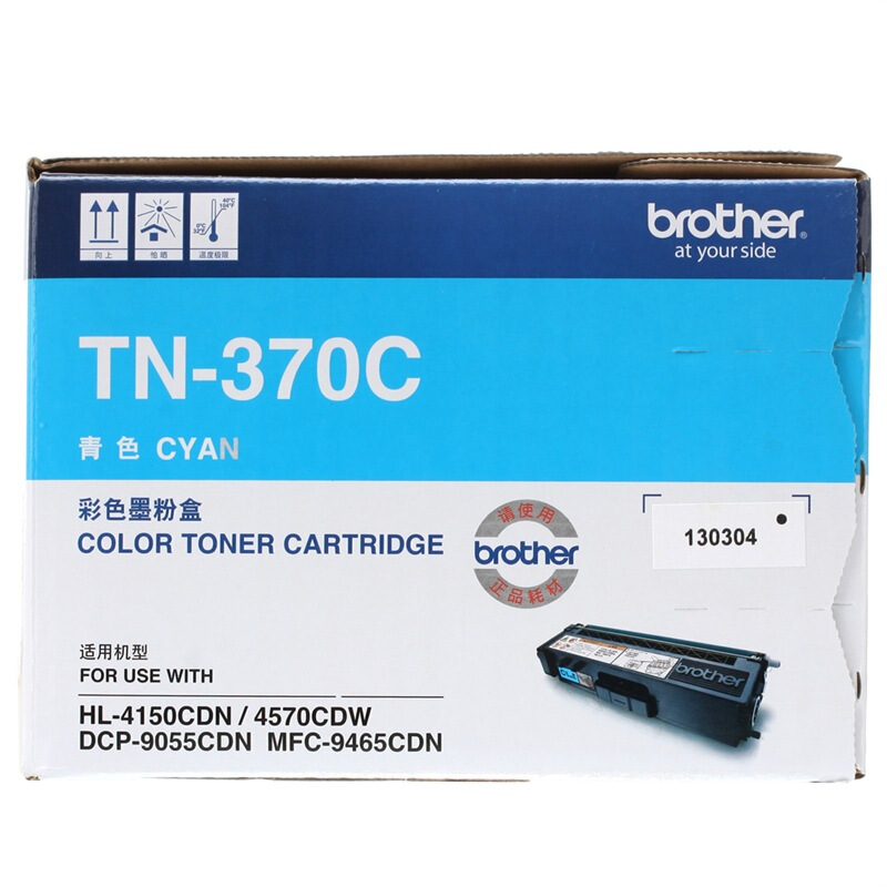 兄弟(brother) TN370C青色原装粉盒（约1500页） 适用品牌及机型：HL4150CDN/HL4570CDW/DCP-9055CDN/MFC-9465CDN