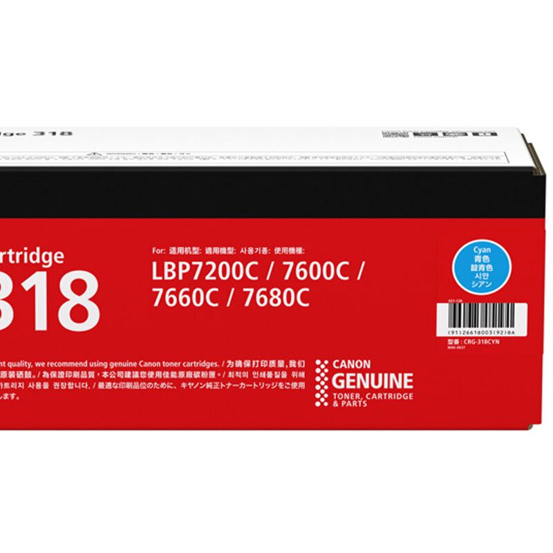 佳能(CANON) 原装Cartridge 418 C青色粉盒 约2900页 适用佳能iC MF8350CDN/8380Cdw