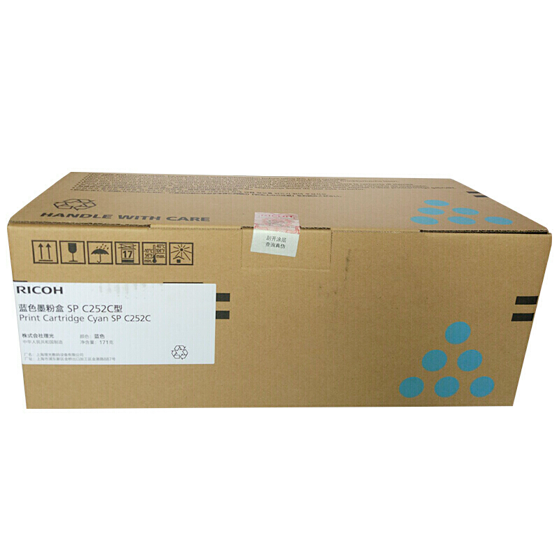 理光(RICOH)蓝色原装碳粉墨粉盒SP C252C型 适用SP C252SF/252DN