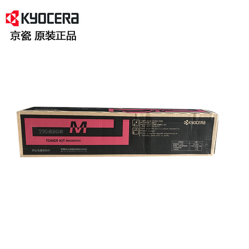 京瓷(KYOCERA) TK-8308M 品红原装墨粉盒 适用京瓷 TASKalfa 3050ci/3550ci/3051ci/3551ci