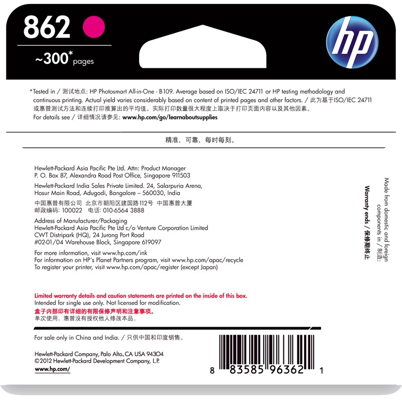 惠普(HP)CB319ZZ 862号品红色原装墨盒 适用Photosmart C5388