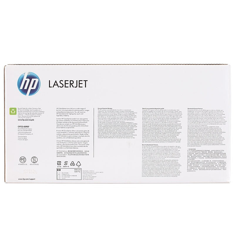 惠普 C9733AC红色原装硒鼓 645A适用Color LaserJet 5500/5550打印机系列