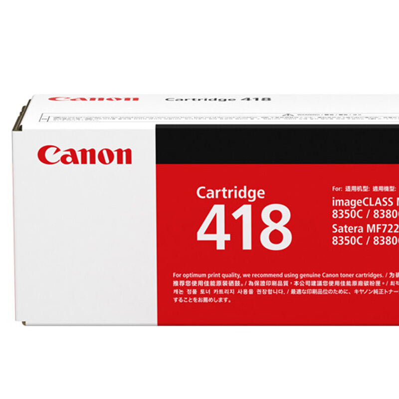 佳能(CANON) 原装Cartridge 418 Y黄色粉盒 约2900页 适用佳能iC MF8350CDN/8380Cdw