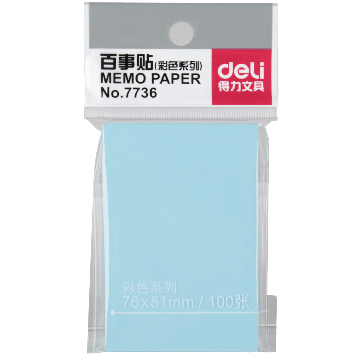得力7736百事贴76*51mm