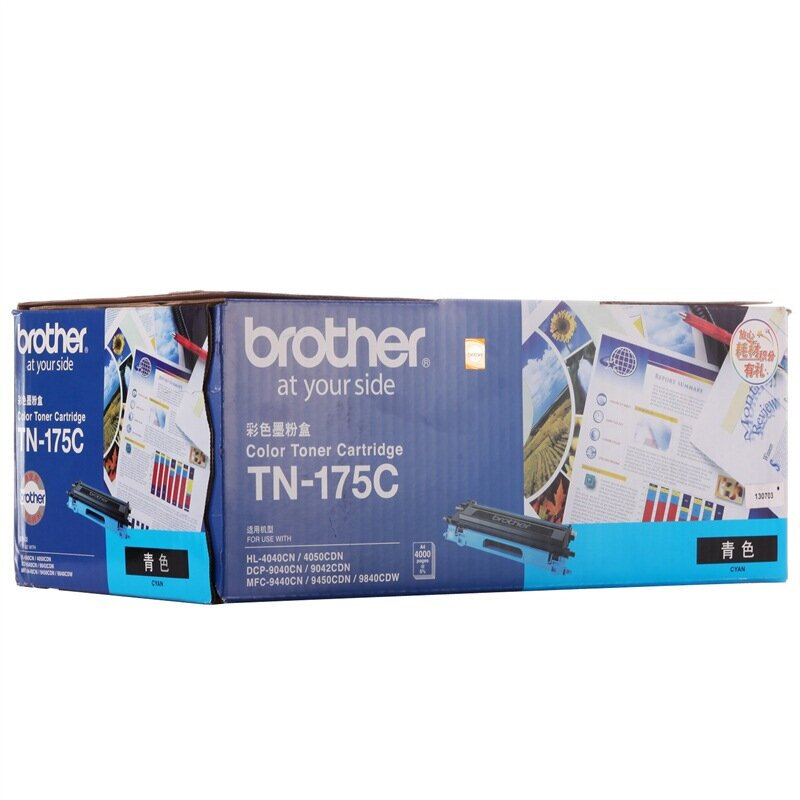 兄弟(brother) TN175C青色原装粉盒（打印量约4000页） 适用品牌及机型：HL4040CN/HL4050CDN/ DCP9042CDN/ DCP9450CDN/DCP9040CN/ MFC9440CN /MFC9840CDW/