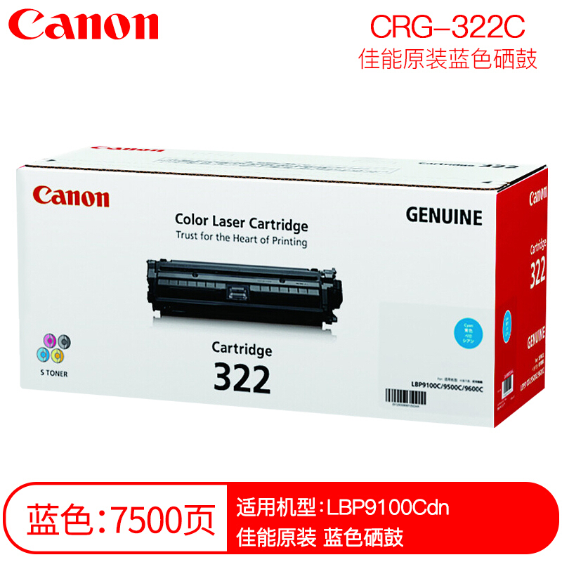 佳能(CANON) 原装Cartridge 322 C青色硒鼓 约7500页 适用佳能LBP9100Cdn