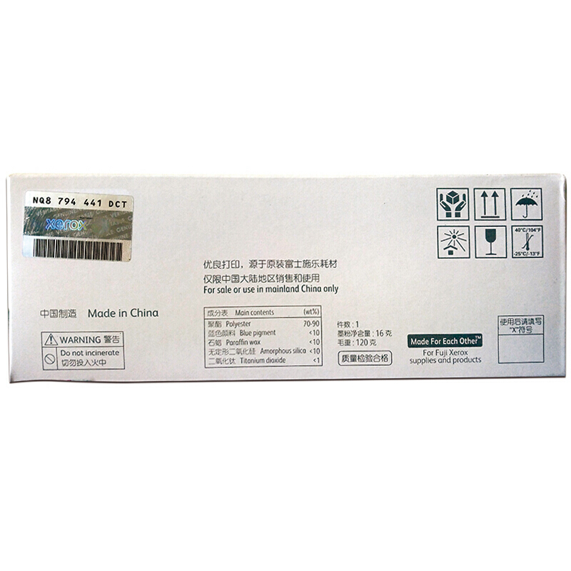 富士施乐(Fuji Xerox) 适用DP CM118w/CM228fw/CP118w/CP119w/CP228w 青色墨粉筒 高容量CT202258原装 约1400页 青色