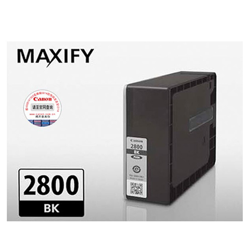 佳能(Canon)PGI-2800 BK原装黑色标准容量墨盒 1000页 适用佳能MB5480MB5180MB5080iB4180iB4080