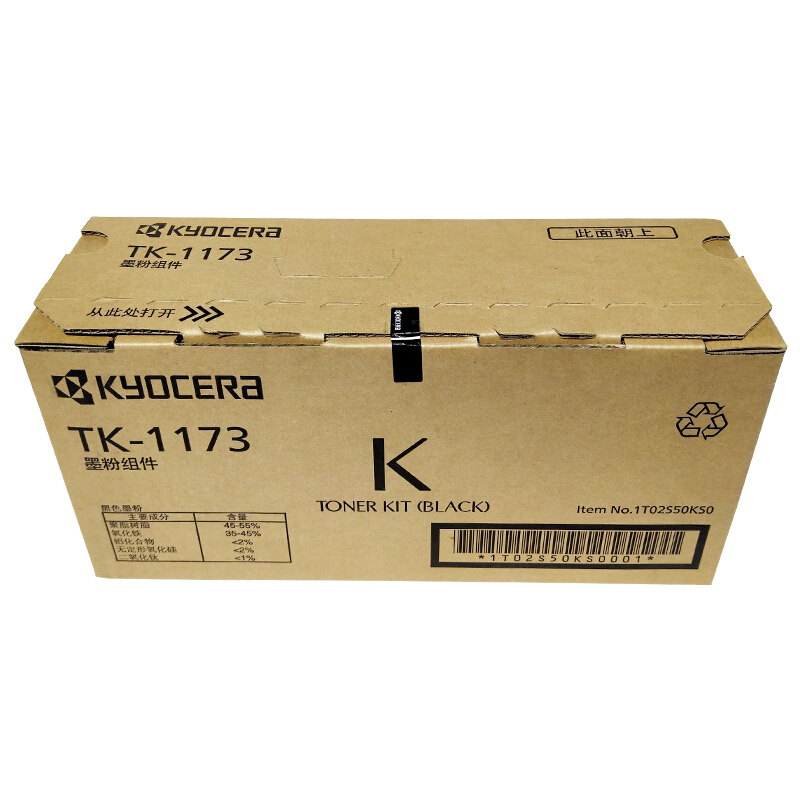 京瓷(KYOCERA) TK-1173 黑色原装墨粉盒 约7200页 适用京瓷M2540dn