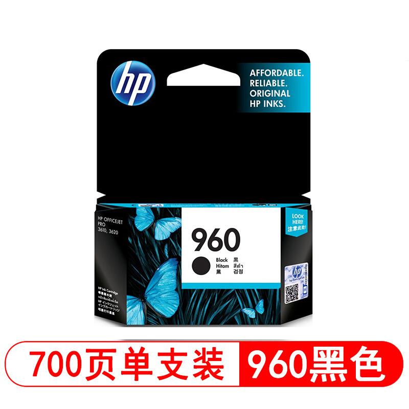 惠普(HP)CZ665AA 960号黑色原装墨盒 适用Officejet Pro 3610 e-Aio
