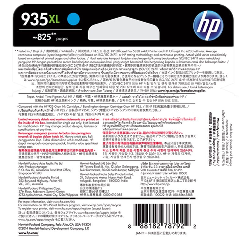 惠普(HP)C2P24AA 935XL 青色原装高容量墨盒 约825页 适用惠商系列一体机：HP Officejet Pro 6830 惠商系列打印机：HP Officejet Pro 6235