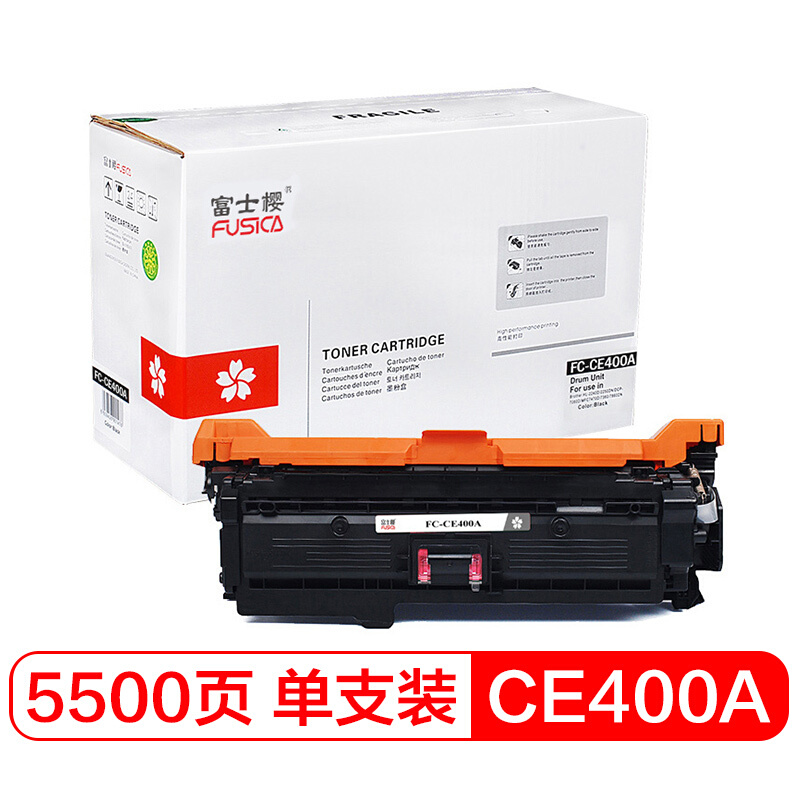 富士樱硒鼓FC-CE400A黑色硒鼓专业版 适用HP Enterprise 500/M551、253DW