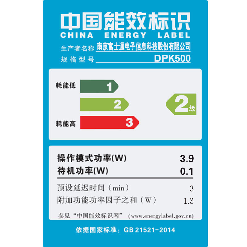 富士通（Fujitsu）DPK500 针式打印机