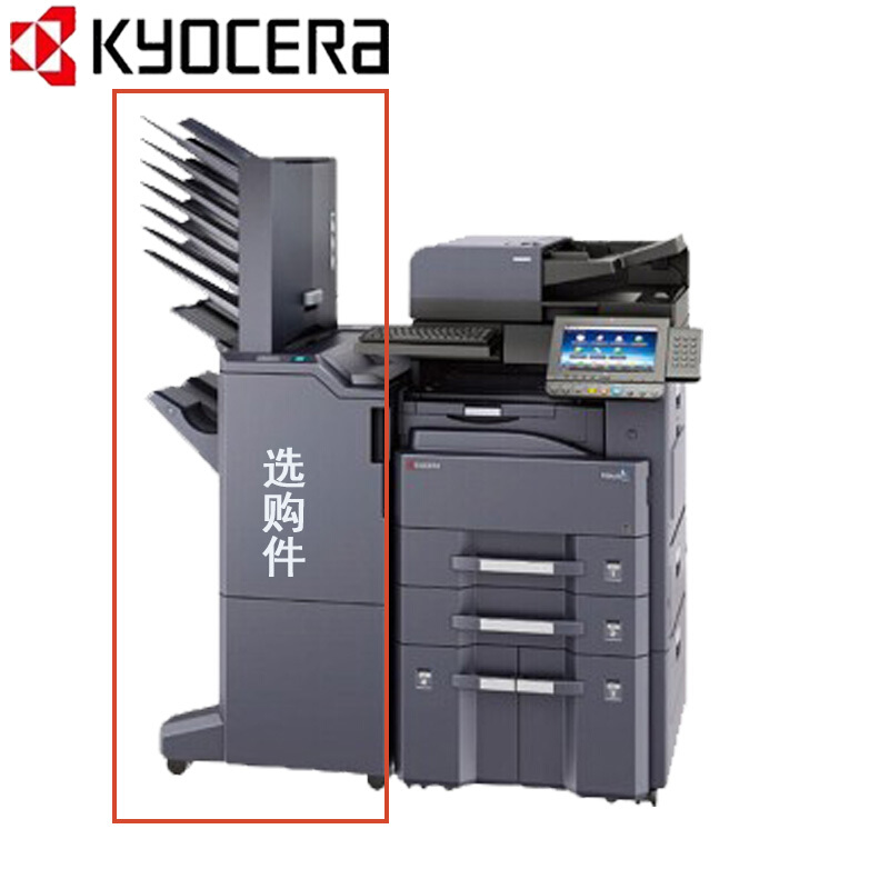 京瓷(KYOCERA)TASKalfa 5002i（全配）A3黑白多功能复印一体机 输稿器 双面+网络