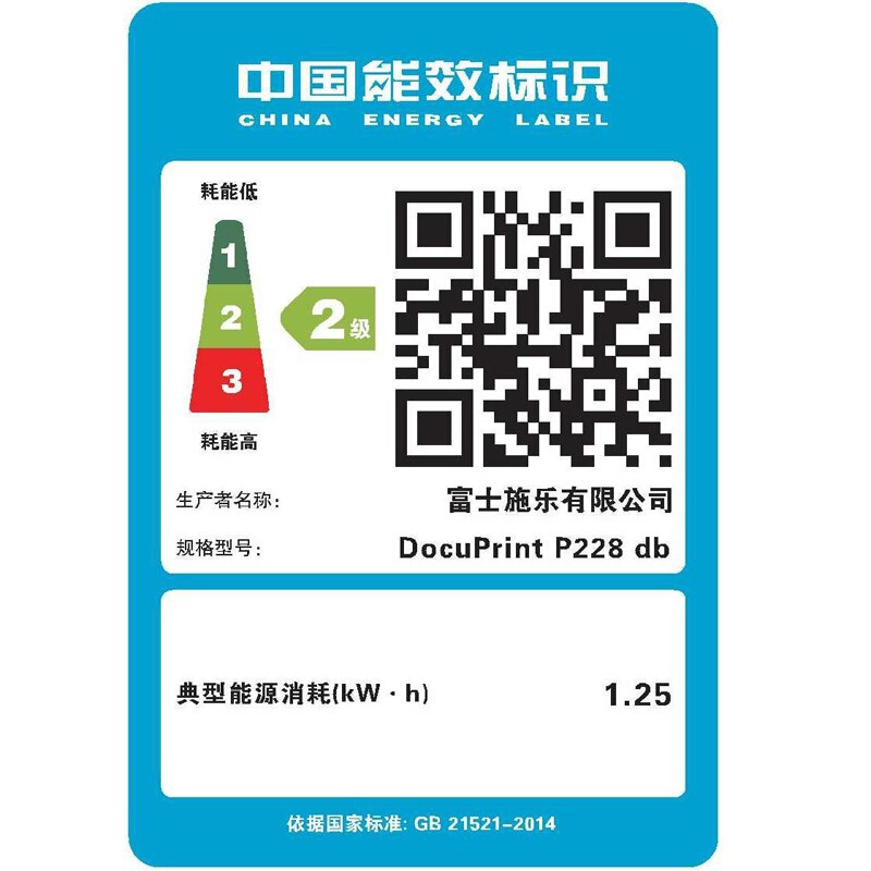 富士施乐（Fuji Xerox）P228db 黑白双面激光打印机