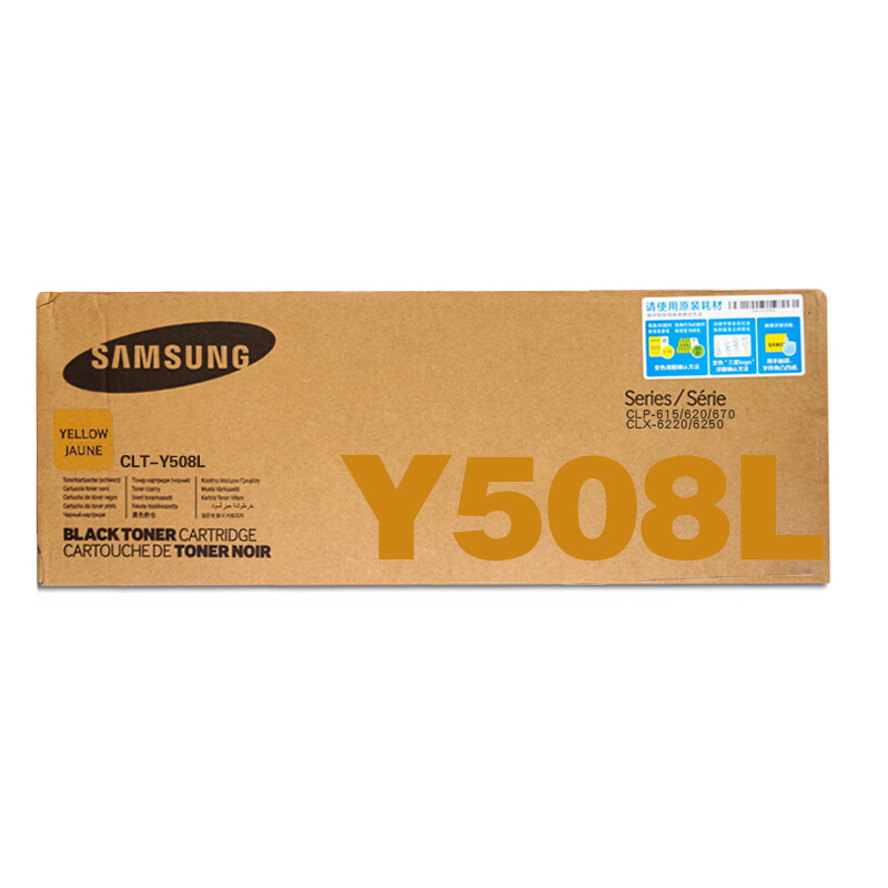 三星(SAMSUNG)CLT-Y508L/XIL黄色原装硒鼓 适用CLP-620N/620ND /颜色：彩色鼓粉一体黄色