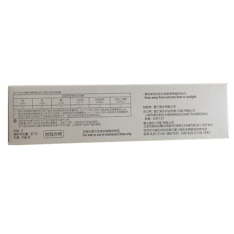 富士施乐(Fuji Xerox) 适用DP CM305df/CP305d 洋红墨粉筒CT201638原装 约3000页 洋红