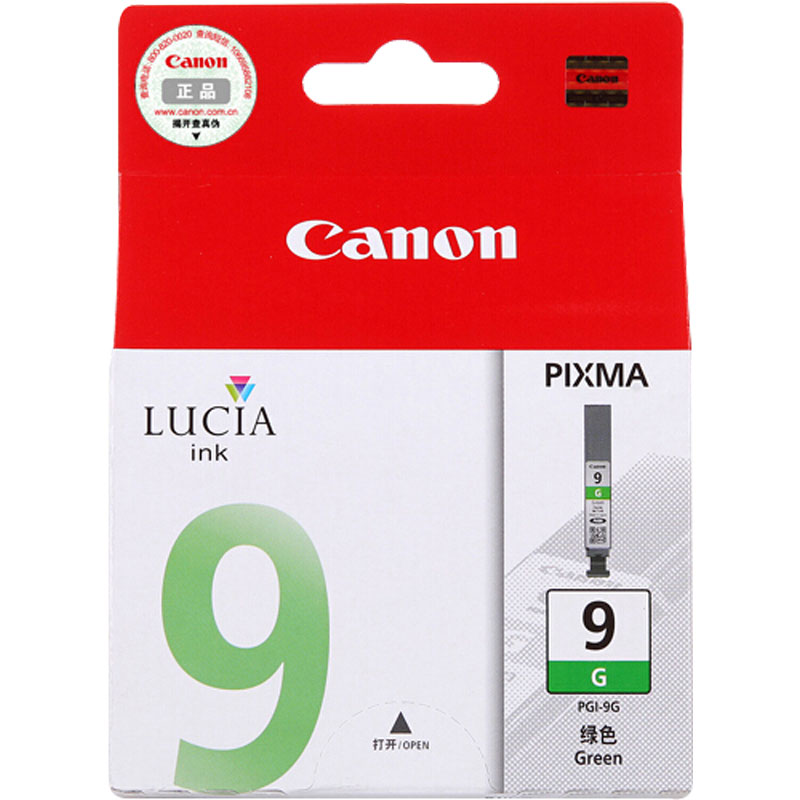 佳能(Canon)PGI-9 G原装绿色墨盒 2025页 适用佳能Pro9500MarkII