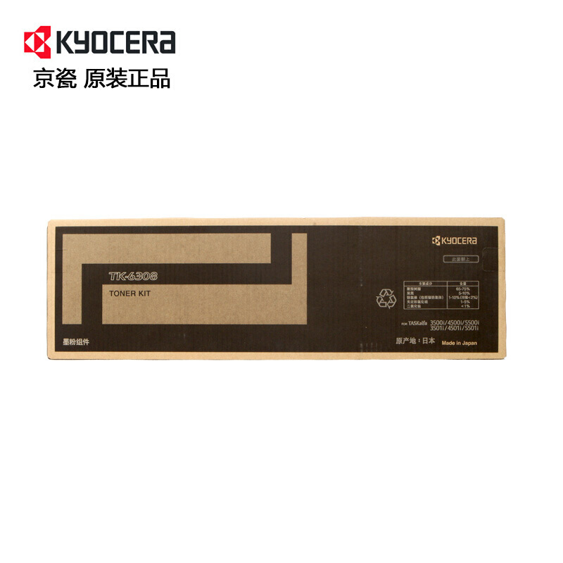 京瓷(KYOCERA) TK-6308 黑色 原装墨粉盒 适用京瓷 TASKalfa 3500i/4500i/5500i/3501i/4501i/5501i