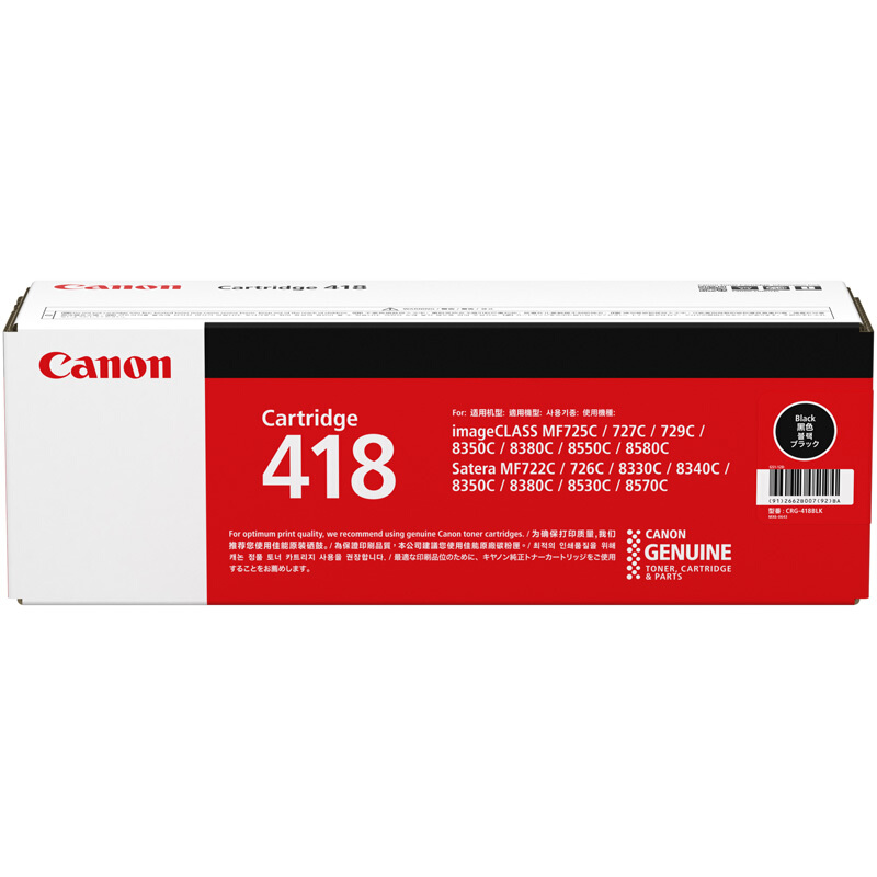 佳能(CANON) 原装Cartridge 418 BK黑色墨粉 约3400页 适用佳能iC MF8350CDN/8380Cdw