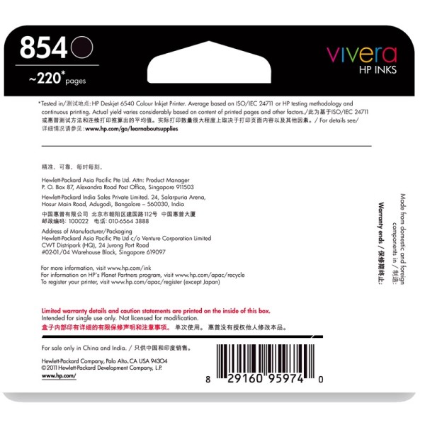惠普C9361ZZ 854号彩色原装墨盒约220页适用喷墨一体机:HP PSC1508;HP Photosmart C3188 HP Officejet 6318照片打印机:HP Photosmart 7838喷墨打印机:HP Deskjet 5438