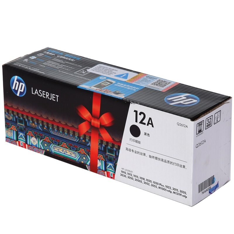 惠普（HP）LaserJet Q2612AC黑色硒鼓 12A 适用LaserJet 1010/1012/1015/1020 plus/1022/1018打印机