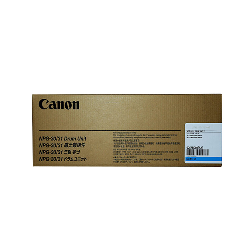 佳能(CANON) 原装NPG-30/31 DU C青色感光鼓组件 约5.3万页 适用佳能iR C4580i/5185i