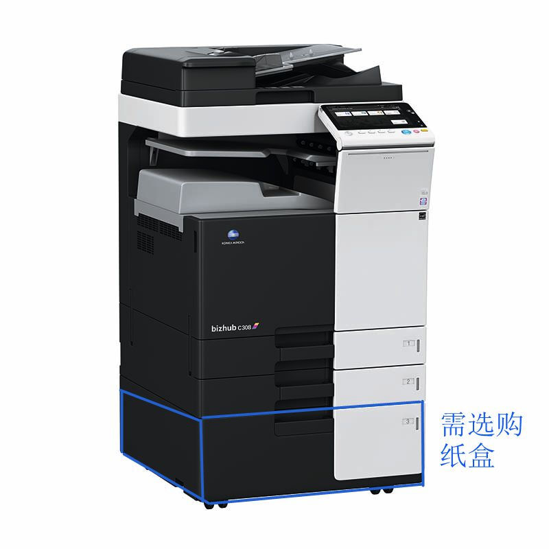 柯尼卡美能达 bizhub C308 A3彩色多功能复合机 输稿器 双面+网络