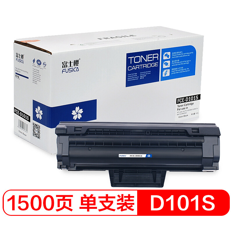 富士樱硒鼓 FC-D101S大容量黑色硒鼓 适用三星激光打印机 ML-2161/2166W/2162G/SF-761P/SCX-3406HW/3401FH/3405