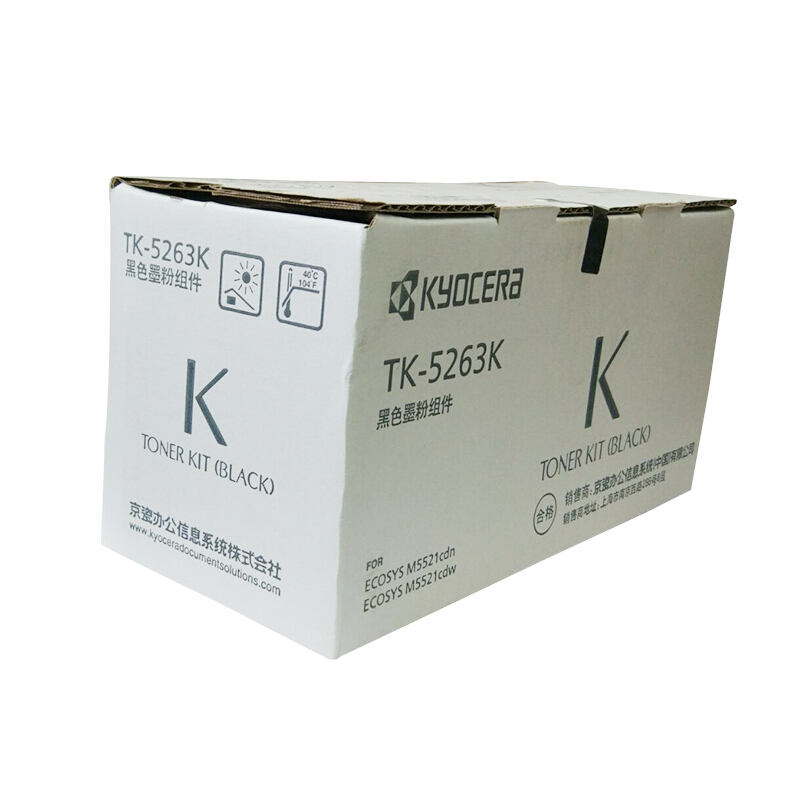 京瓷(KYOCERA) TK-5263K（高容） 黑色原装墨粉盒 约2600页 适用京瓷M5521cdn/5521cdw