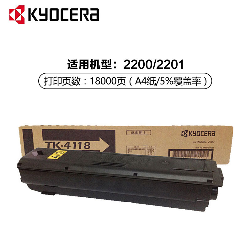 京瓷(KYOCERA) TK-4118 黑色原装墨粉盒 适用京瓷 TASKalfa 2200/2201