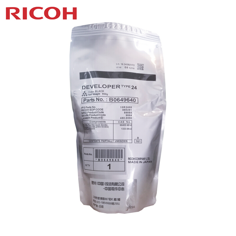 理光(RICOH)低速黑白复印机载体 适用理光低速黑白机